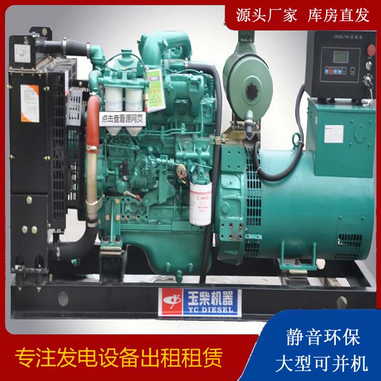 宜春出租发电机 柴油发电机组安全使用注意事项